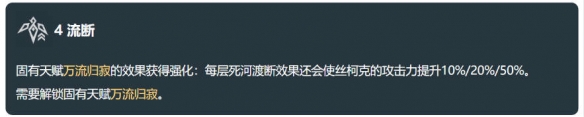 《原神》丝柯克技能介绍