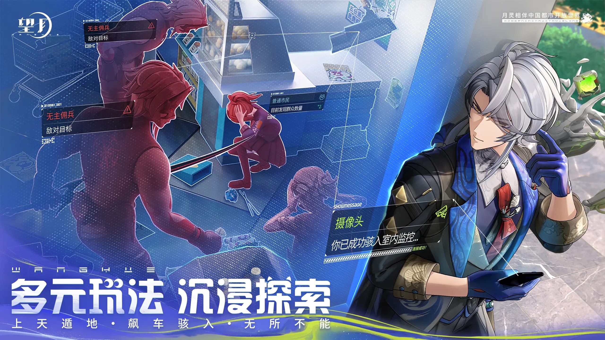 《望月》职业选择推荐