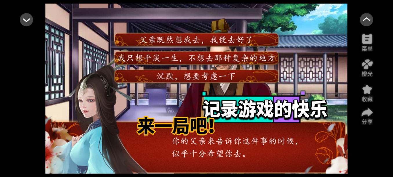 后宫三千人第十一章昭仪怎么玩 第十一章昭仪篇攻略