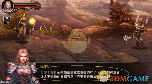 《王者之剑》新手操作指引