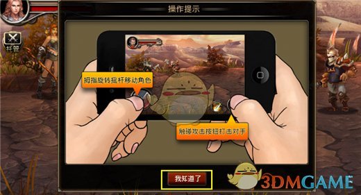 《王者之剑》新手操作指引