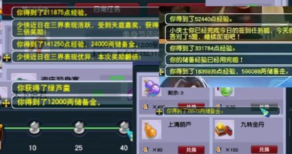 《梦幻西游》储备金获得方法