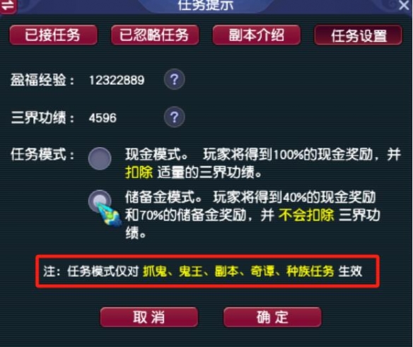 《梦幻西游》储备金获得方法
