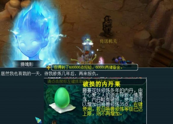 《梦幻西游》储备金获得方法