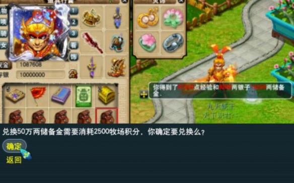 《梦幻西游》储备金获得方法