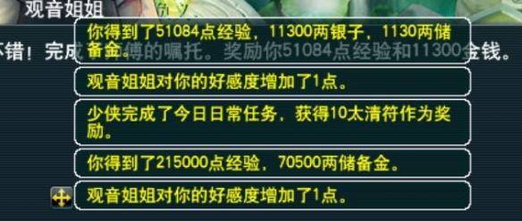 《梦幻西游》储备金获得方法
