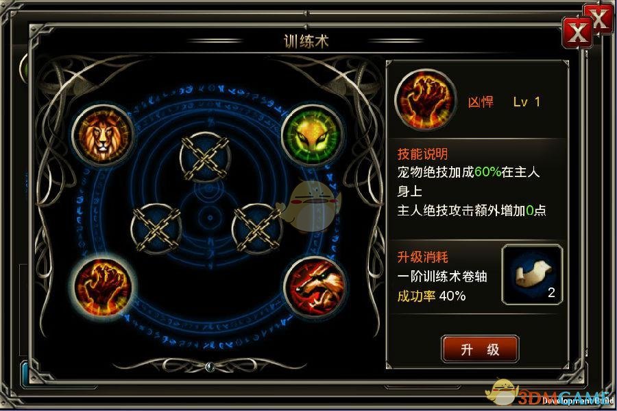 《王者之剑》宠物系统介绍