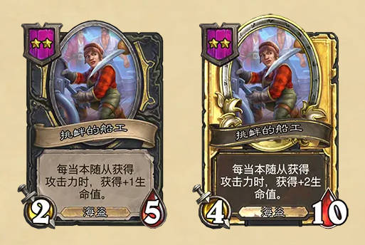 《炉石传说》酒馆战棋最新随从补丁介绍