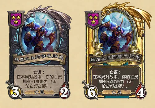 《炉石传说》酒馆战棋最新随从补丁介绍