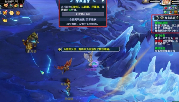 《梦幻西游》盘龙岛斩妖任务攻略