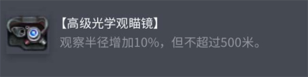 《坦克世界》AMXCDC配件选择推荐
