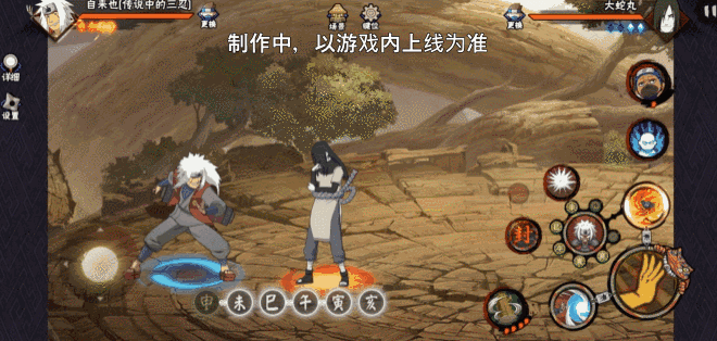 《火影忍者手游》自来也传说中的三忍技能介绍