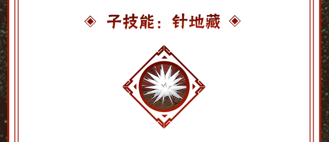 《火影忍者手游》自来也传说中的三忍技能介绍