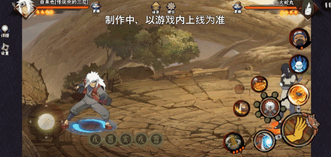 《火影忍者手游》自来也传说中的三忍技能介绍