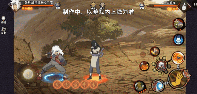 《火影忍者手游》自来也传说中的三忍技能介绍
