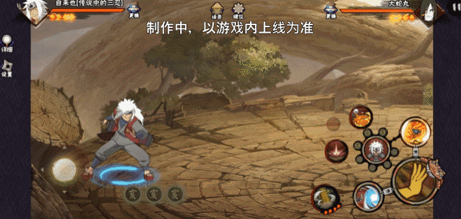 《火影忍者手游》自来也传说中的三忍技能介绍