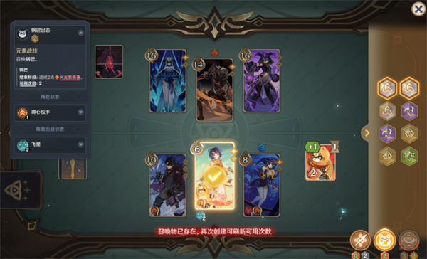 《原神》5.6版巧策进斗速冻打法攻略