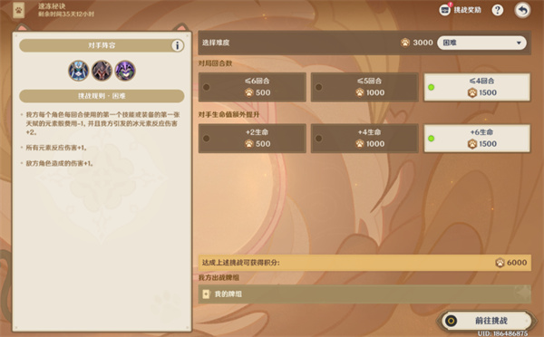 《原神》5.6版巧策进斗速冻打法攻略