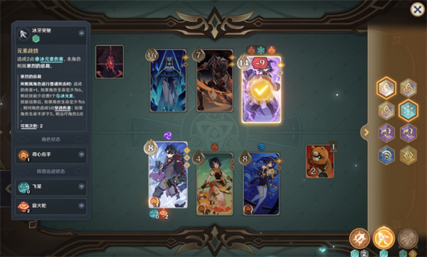 《原神》5.6版巧策进斗速冻打法攻略