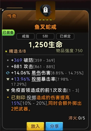 《酋长你别跑》投掷暴击流血矛玩法一览