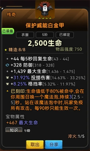 《酋长你别跑》投掷暴击流血矛玩法一览