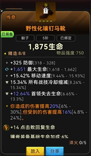 《酋长你别跑》投掷暴击流血矛玩法一览