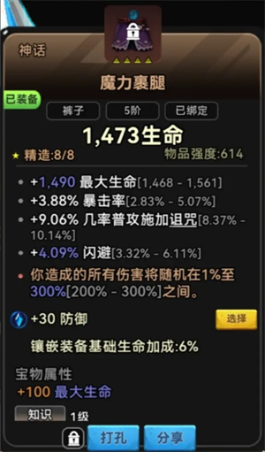 《酋长你别跑》投掷暴击流血矛玩法一览