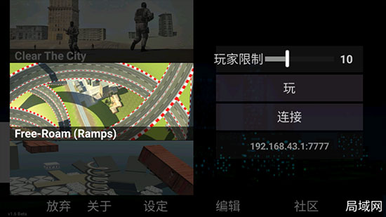 自由城计划内置MOD修改菜单版下载(LAC)