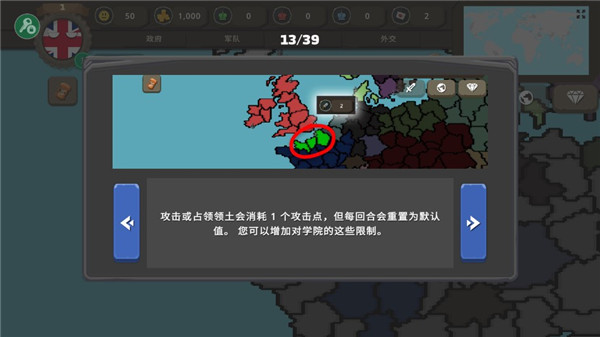 新手攻略截图6