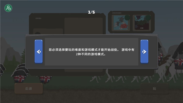 新手攻略截图4