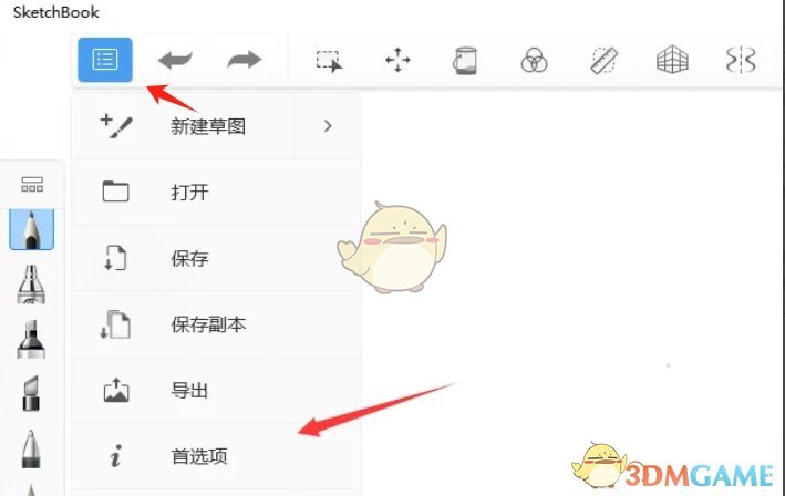 《sketchbook》关闭笔模式方法