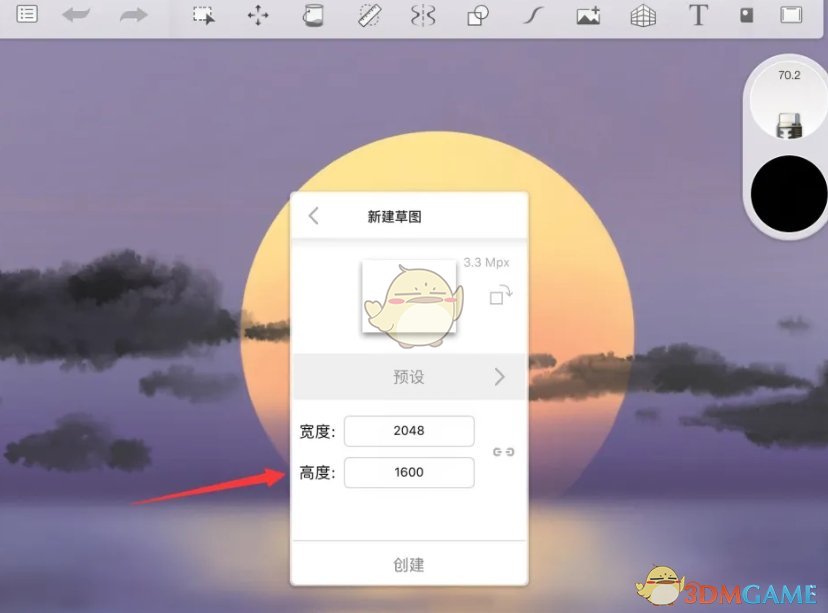 《sketchbook》新建草图方法