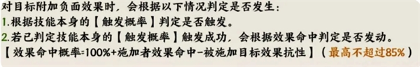 《山海仙路》新手须知