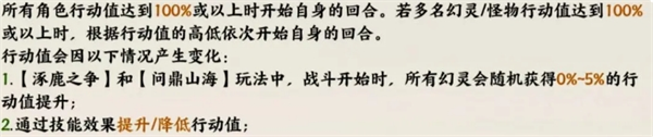《山海仙路》新手须知