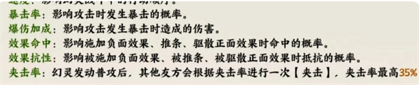 《山海仙路》新手须知