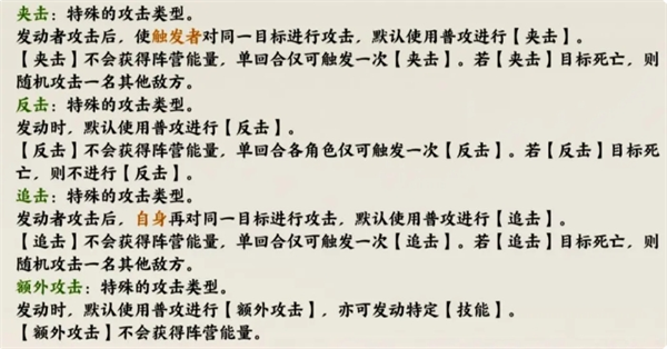 《山海仙路》新手须知