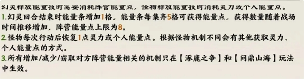 《山海仙路》新手须知