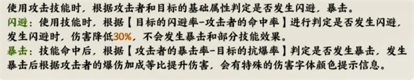 《山海仙路》新手须知