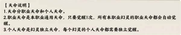 《山海仙路》新手须知