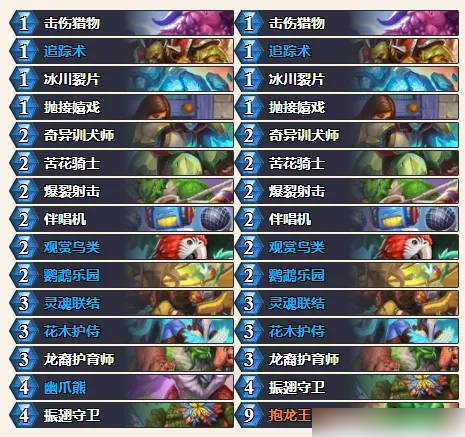 《炉石传说》迷你包强力卡组大全