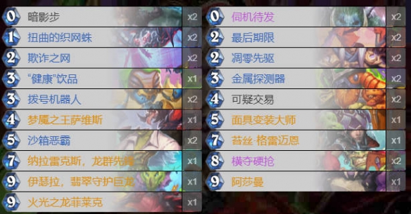 《炉石传说》迷你包巨贪剽窃贼卡组代码分享