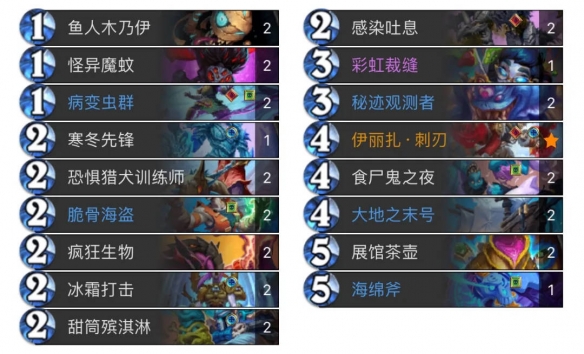 《炉石传说》迷你包首日标准卡组大全分享