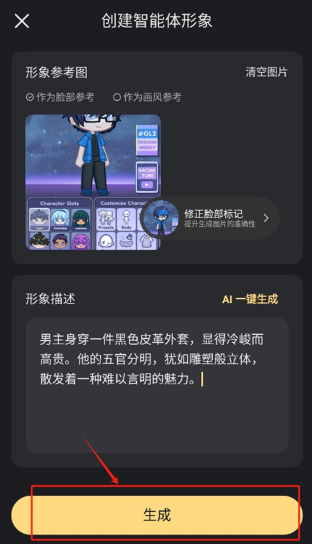 星野app官方版