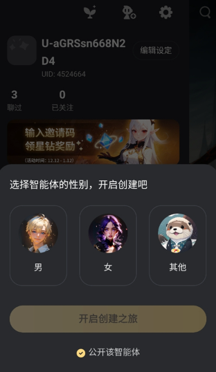星野app官方版