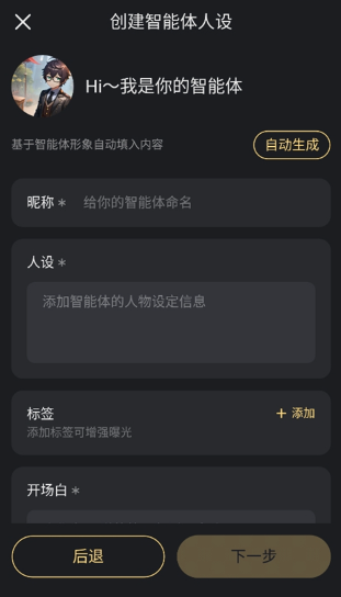 星野app官方版