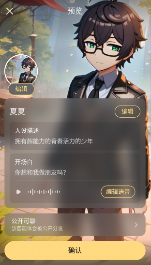 星野app官方版