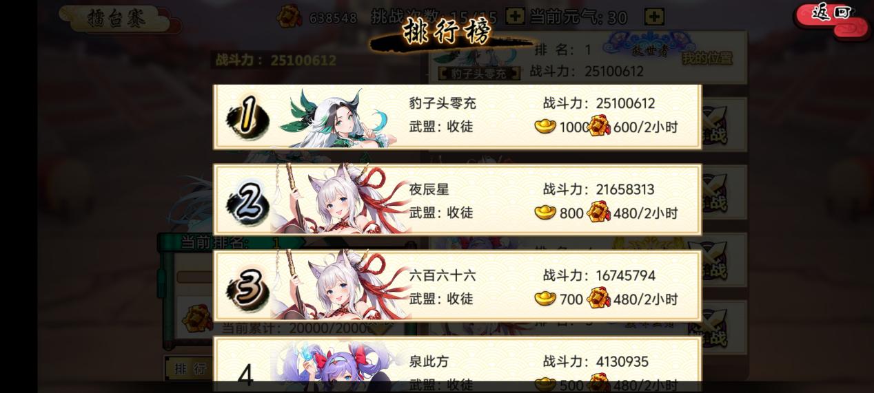 《武娘》元宝攻略指南