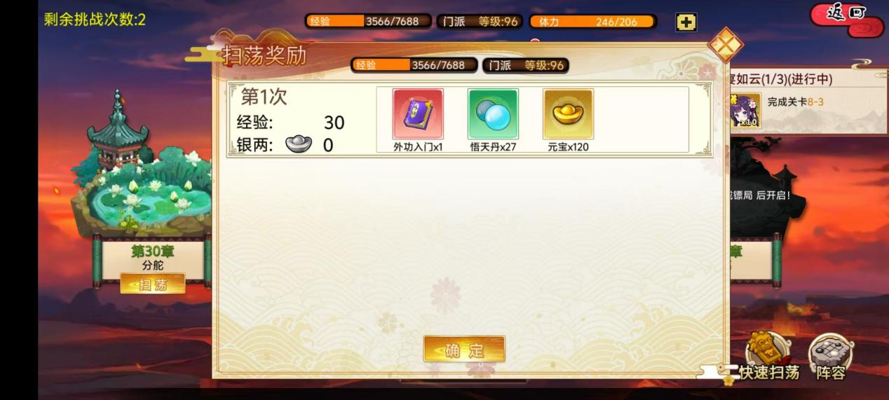 《武娘》元宝攻略指南