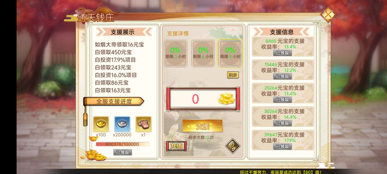 《武娘》元宝攻略指南
