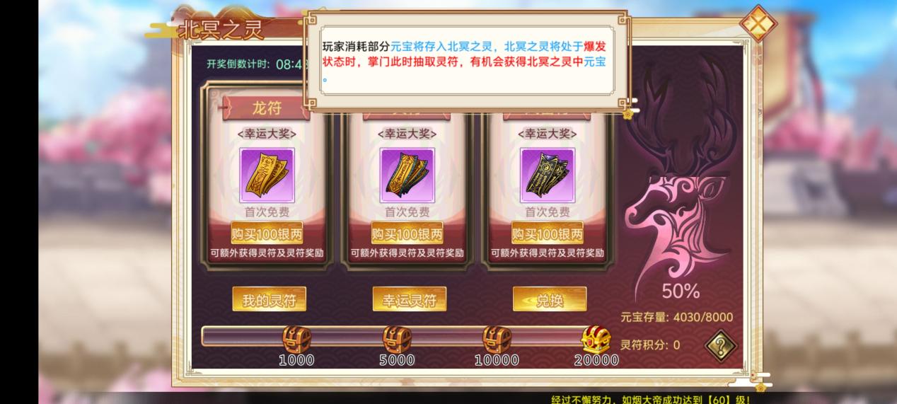 《武娘》元宝攻略指南